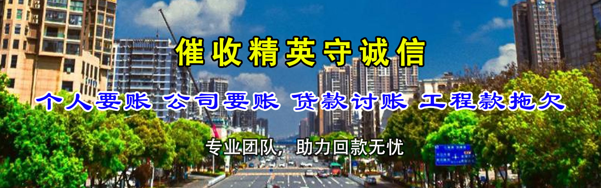 齐河催债公司